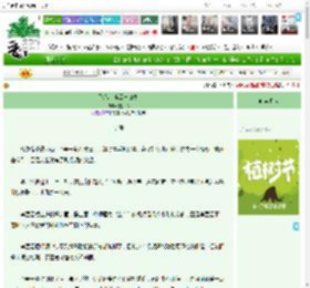 《飞鸟、浮云与归途》白川朽　^第63章^ 最新更新:2025-03-31 02:04:10 晋江文学城