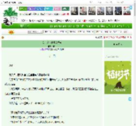 《公主病病例研究报告》叩铃　^第3章^ 最新更新:2025-03-31 09:44:51 晋江文学城