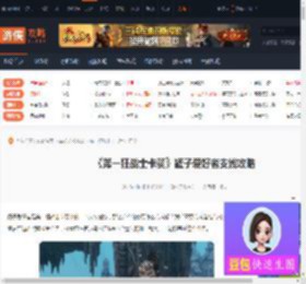 罐子爱好者支线怎么完成-第一狂战士卡赞罐子爱好者支线攻略-游侠网