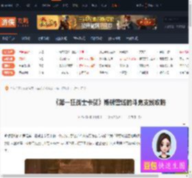 斯顿雪域的斗鬼支线怎么完成-第一狂战士卡赞斯顿雪域的斗鬼支线攻略-游侠网