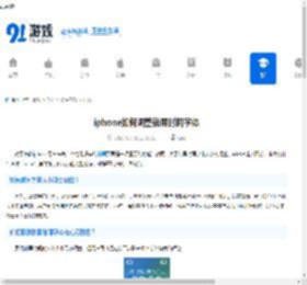 iphone如何调整锁屏时间字体-iphone锁屏时间字体大小设置方法 - 91手游网
