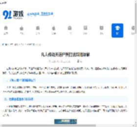 凡人传说天道尸煞打法攻略详解-凡人传说如何应对天道尸煞注意事项 - 91手游网