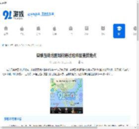 奥维互动地图如何通过经纬度查找地点-掌握奥维互动地图经纬度查询位置技巧 - 91手游网
