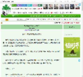 《顾廷烨和他妈咪一起重生了》黎卡薇　^第32章^ 最新更新:2025-03-31 17:15:58 晋江文学城