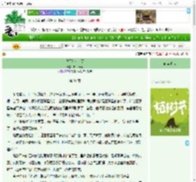 《我不是你二哥》晓山云青　^第31章^ 最新更新:2025-03-31 17:00:00 晋江文学城