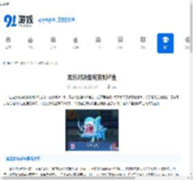 欢乐对决如何克制鲨鱼-欢乐对决克制鲨鱼阵容推荐 - 91手游网