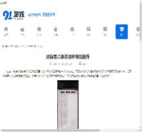 这就是江湖逍遥林商品推荐-江湖逍遥林商品全解析 - 91手游网