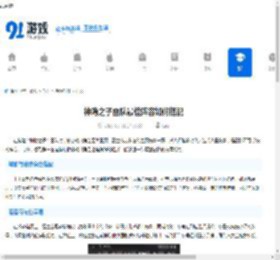 神隐之子雷队最佳阵容如何搭配-神隐之子雷队阵容搭配攻略 - 91手游网