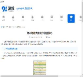 想不想修真如何卡收益技巧-想不想修真卡收益方法 - 91手游网