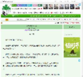 《太子妃委身皇叔后》夜半栖蝉　^第17章^ 最新更新:2025-03-31 23:30:45 晋江文学城
