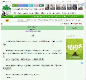 《太阳不会放弃天空》盐乌　^第41章^ 最新更新:2025-03-31 23:35:00 晋江文学城