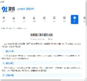 这就是江湖斗酒怎么玩-探索江湖斗酒的全面攻略 - 91手游网