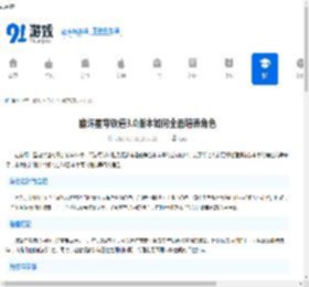 崩坏星穹铁道3.0版本如何全面培养角色-崩坏星穹铁道3.0版本全角色养成指南 - 91手游网