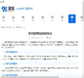 想不想修真如何自创功法-想不想修真自创功法全攻略 - 91手游网