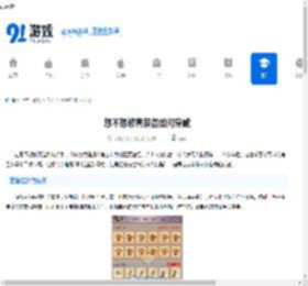 想不想修真装备如何穿戴-想不想修真怎么正确穿上装备 - 91手游网