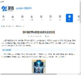 想不想修真仙界图3妙成天通关攻略-怎么过修真仙界图3妙成天 - 91手游网