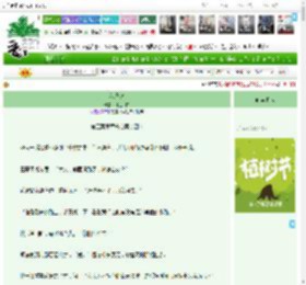 《花袅记》林上一白　^第29章^ 最新更新:2025-04-01 06:00:03 晋江文学城