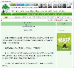 《如今正是好时节》Silent声　^第141章^ 最新更新:2025-04-01 06:49:07 晋江文学城