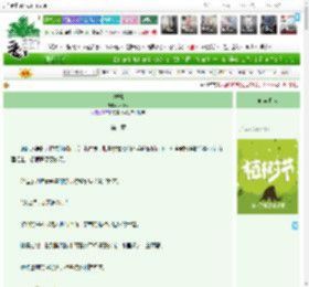 《玫瑰刺》calide　^第1章^ 最新更新:2025-04-01 06:06:06 晋江文学城