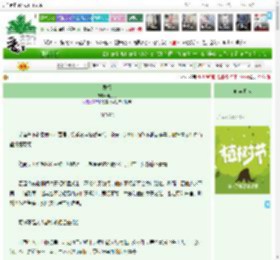 《弄权》山月月　^第83章^ 最新更新:2025-04-01 03:11:29 晋江文学城