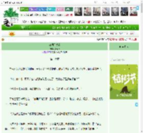 《江湖且慢行》折青松　^第16章^ 最新更新:2025-04-01 12:00:49 晋江文学城