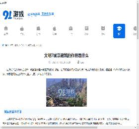 文明7城寨建筑的作用是什么-探索文明7中城寨建筑的多种用途 - 91手游网