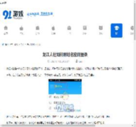 龙江人社如何用姓名密码登录-龙江人社姓名密码登录方法 - 91手游网