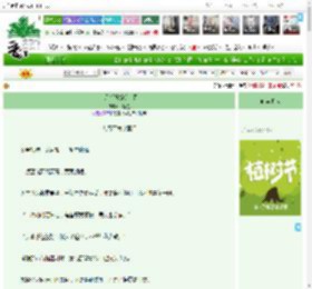 《白月光她撩完就跑》一听兰　^第24章^ 最新更新:2025-04-01 18:34:26 晋江文学城
