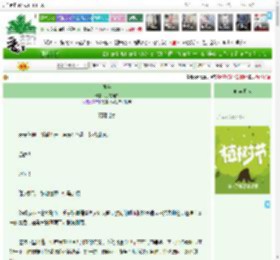《同舟》月饮山白　^第76章^ 最新更新:2025-04-01 19:00:00 晋江文学城
