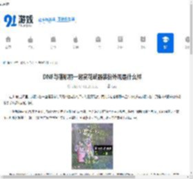 DNF与蓓娜丽一起赏花武器装扮外观是什么样-DNF和蓓娜丽一起赏花的武器装扮外观介绍 - 91手游网