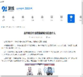 战双帕弥什洁塔薇破晓技能是什么-战双帕弥什洁塔薇破晓有啥技能 - 91手游网