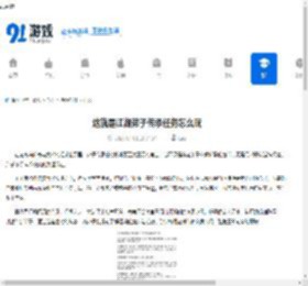 这就是江湖弟子传承任务怎么玩-这就是江湖弟子传承任务玩法介绍 - 91手游网