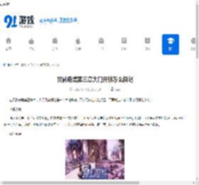 双影奇境第三章大门开锁怎么解谜-双影奇境第三章大门开锁解谜方法 - 91手游网