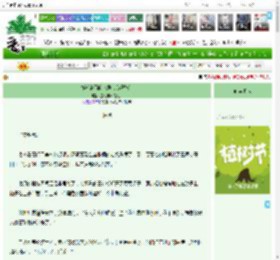《春潮带雨晚来急（伪兄妹）》是旺崽不是旺仔　^第5章^ 最新更新:2025-04-02 02:24:12 晋江文学城