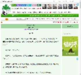 《嫁给残疾世子后》羽甜　^第64章^ 最新更新:2025-04-02 01:00:00 晋江文学城