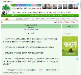 《王爷的未婚妻带球跑了》鹤风筝　^第29章^ 最新更新:2025-04-02 06:00:01 晋江文学城