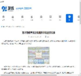 想不想修真有没有魔界半收益灵石表-想不想修真魔界半收益灵石表在哪 - 91手游网