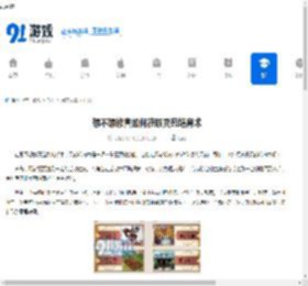 想不想修真如何获取灵药培育术-想不想修真灵药培育术获取方法 - 91手游网