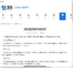 洛克王国世界新手如何开荒-洛克王国世界新手开荒方法 - 91手游网