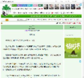 《江山予你》雾海旅人　^第20章^ 最新更新:2025-04-02 19:05:00 晋江文学城