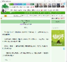 《下山杀了那个渣爹》齐湘　^第14章^ 最新更新:2025-04-02 18:27:07 晋江文学城