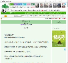 《不要和剑修谈恋爱》七蕴　^第9章^ 最新更新:2025-04-02 19:15:56 晋江文学城
