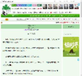 《恰照梨花先雪》迟日寻竹　^第47章^ 最新更新:2025-04-02 18:58:34 晋江文学城