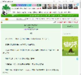 《和双胞胎姐姐灵魂互换后》独坐舟　^第46章^ 最新更新:2025-04-02 19:05:06 晋江文学城