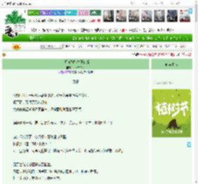 《白月光替嫁之不良缘》一杯凉白水　^第8章^ 最新更新:2025-04-02 18:30:00 晋江文学城