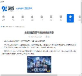永夜降临复苏平民如何选择阵容-永夜降临复苏平民阵容挑选方法 - 91手游网