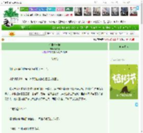 《像野草一样》反浪漫　^第43章^ 最新更新:2025-04-03 00:51:24 晋江文学城