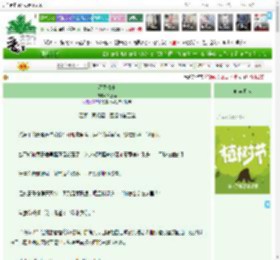 《罗图情史》沐嘉锦　^第14章^ 最新更新:2025-04-03 01:00:00 晋江文学城