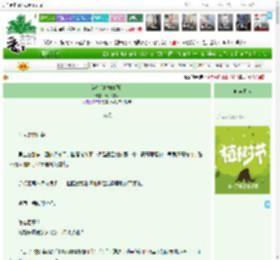 《染枳[青梅竹马]》青山对酒　^第32章^ 最新更新:2025-04-03 00:14:57 晋江文学城