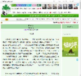 《画事拂尘》肥娘娘　^第46章^ 最新更新:2025-04-03 06:20:12 晋江文学城